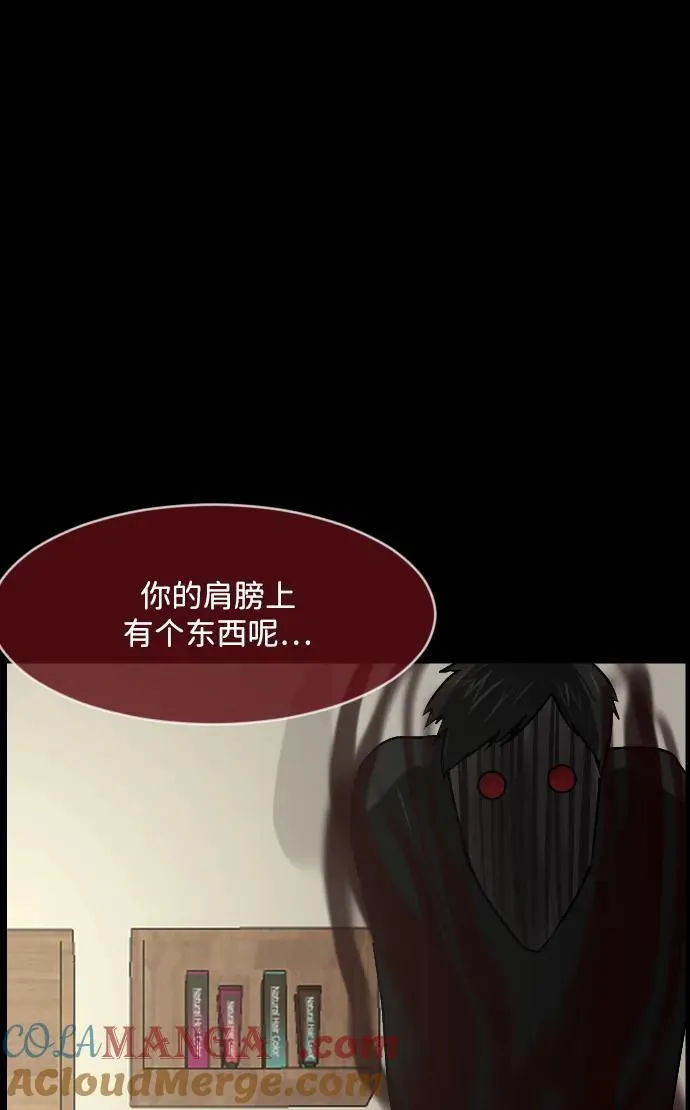 [第348话] 驱鬼的办法 第53页