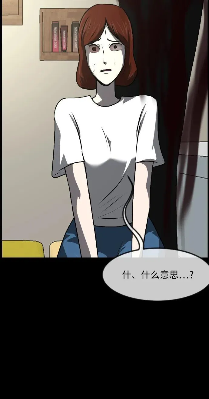 [第348话] 驱鬼的办法 第54页
