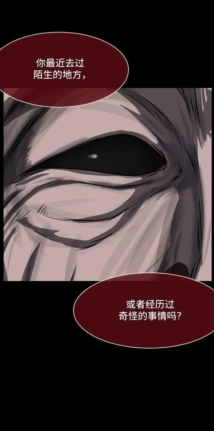 [第348话] 驱鬼的办法 第55页