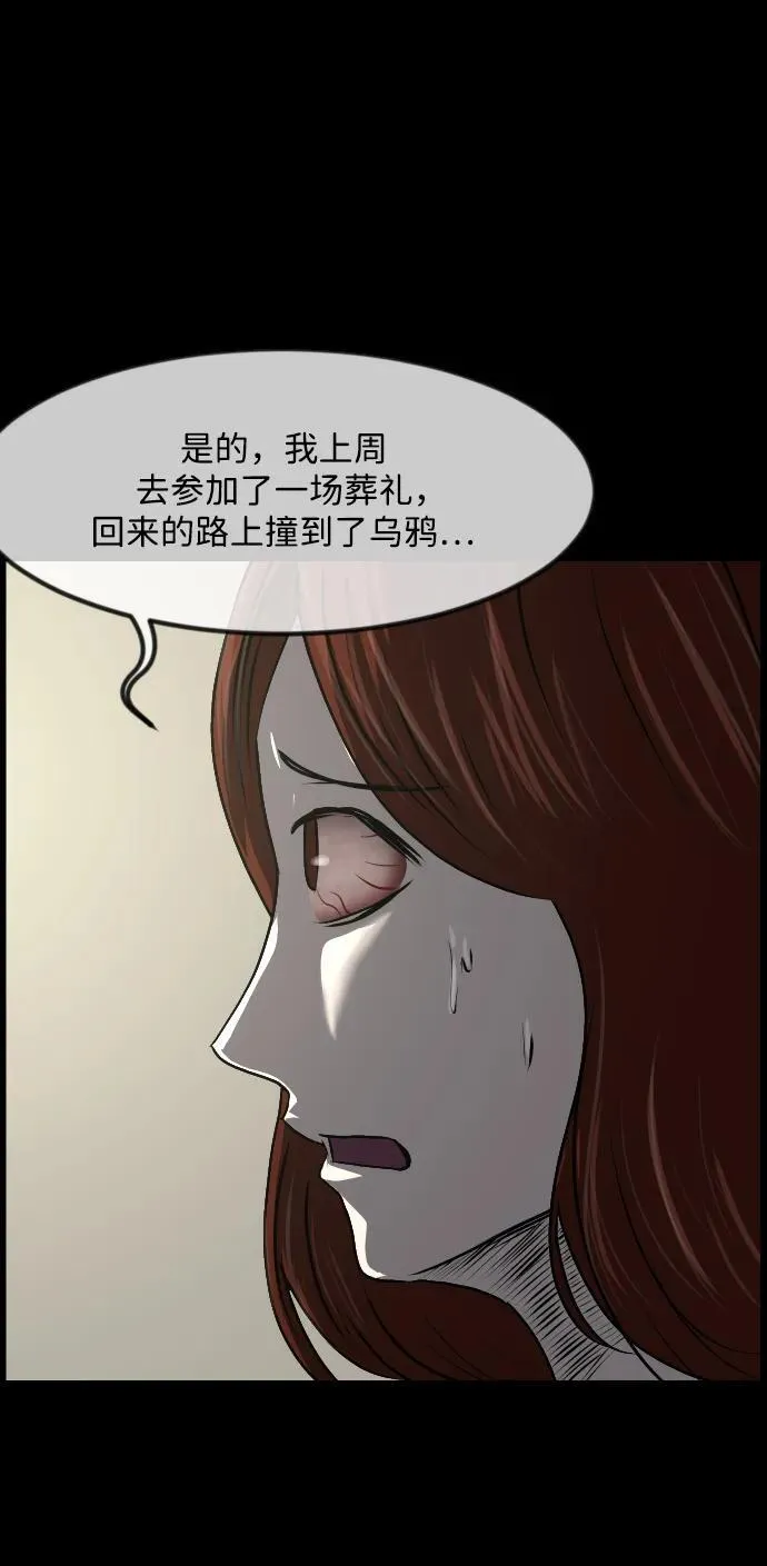 [第348话] 驱鬼的办法 第56页