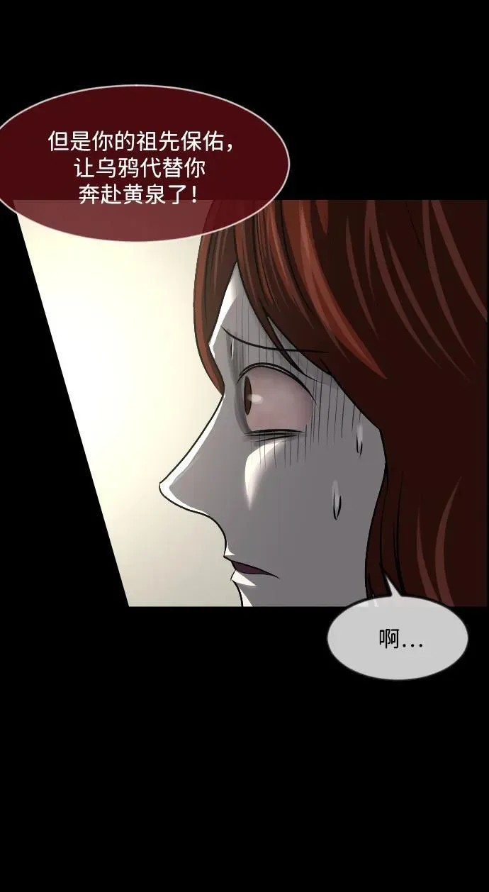 [第348话] 驱鬼的办法 第58页