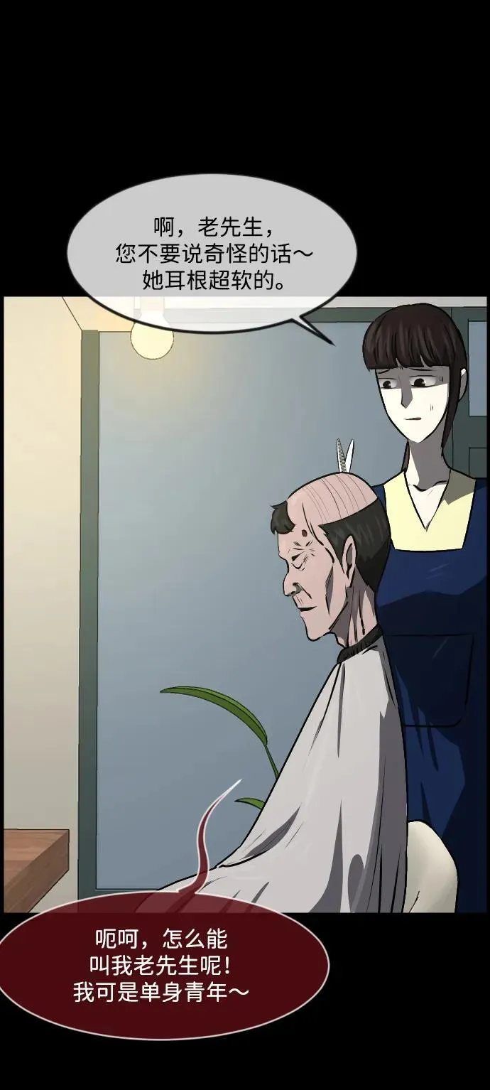 [第348话] 驱鬼的办法 第59页