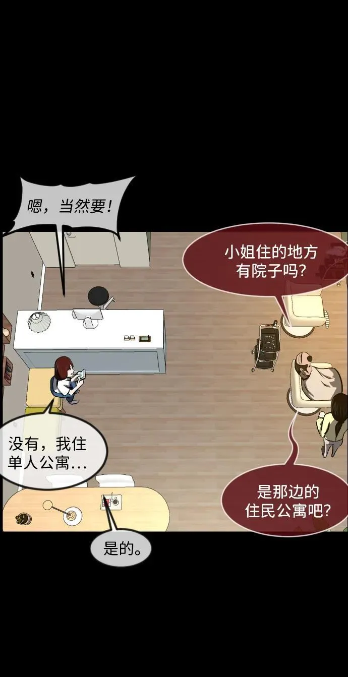 [第348话] 驱鬼的办法 第63页