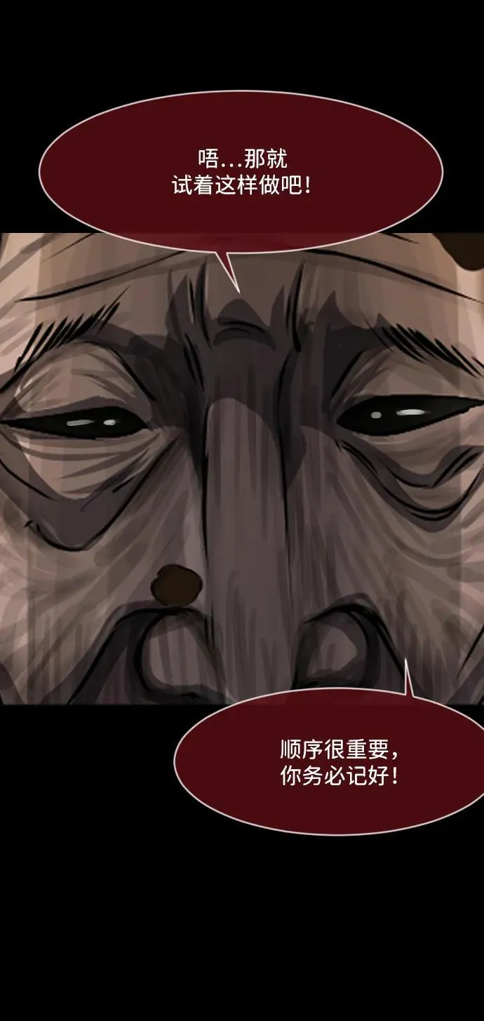 [第348话] 驱鬼的办法 第64页