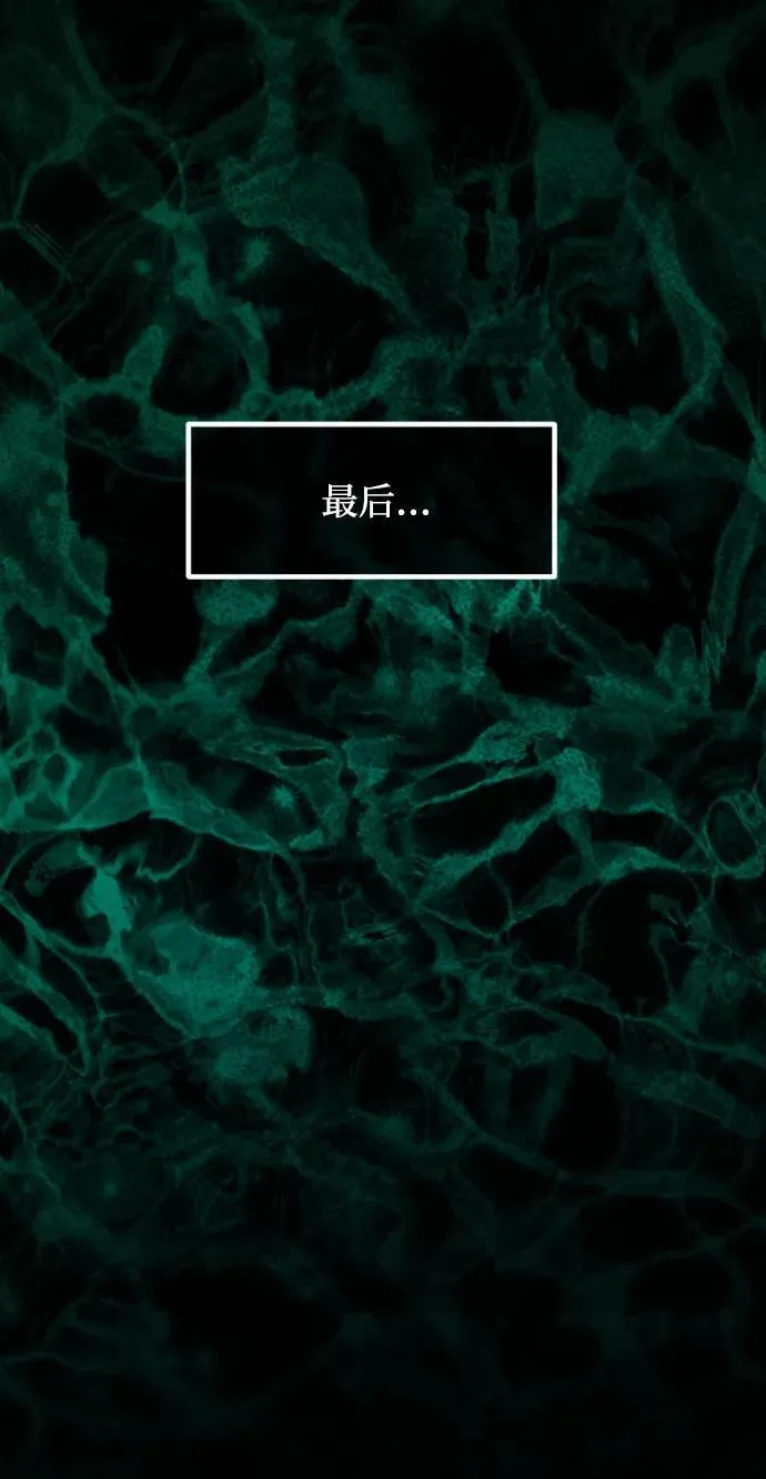 [第348话] 驱鬼的办法 第71页