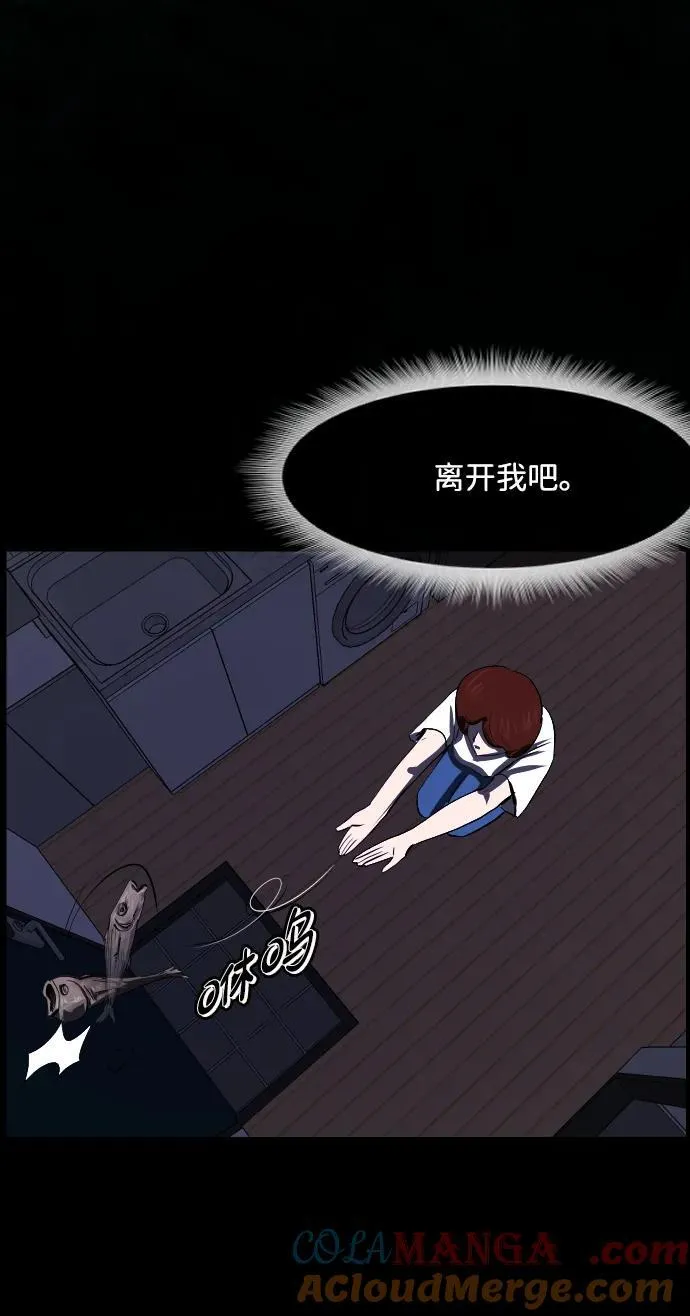 [第348话] 驱鬼的办法 第77页