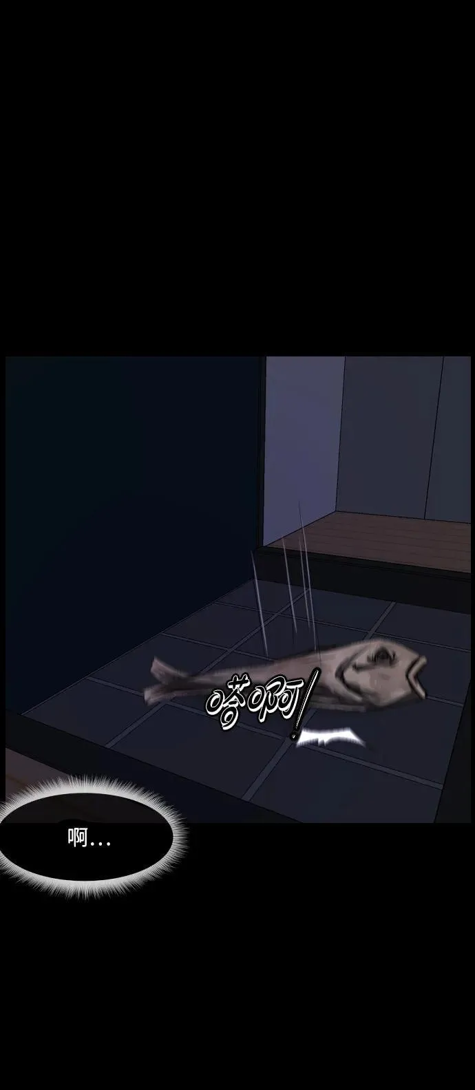 [第348话] 驱鬼的办法 第78页