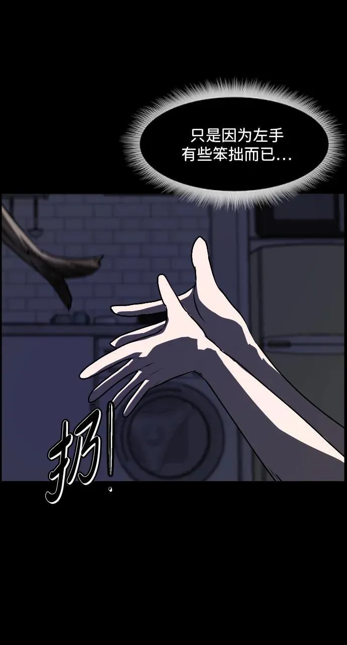 [第348话] 驱鬼的办法 第80页