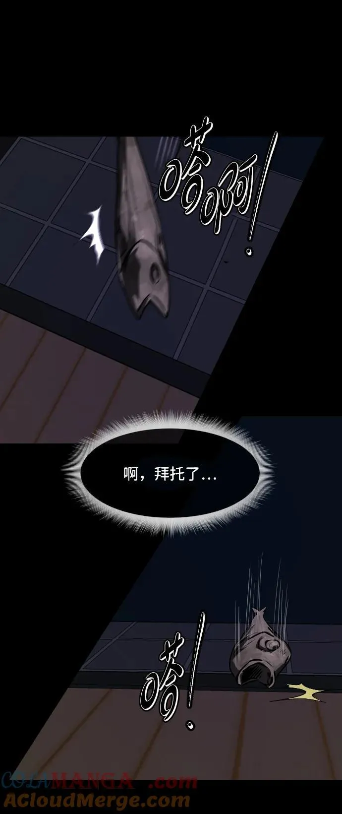 [第348话] 驱鬼的办法 第81页