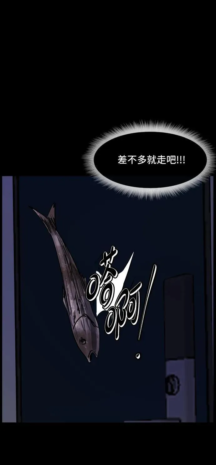 [第348话] 驱鬼的办法 第82页