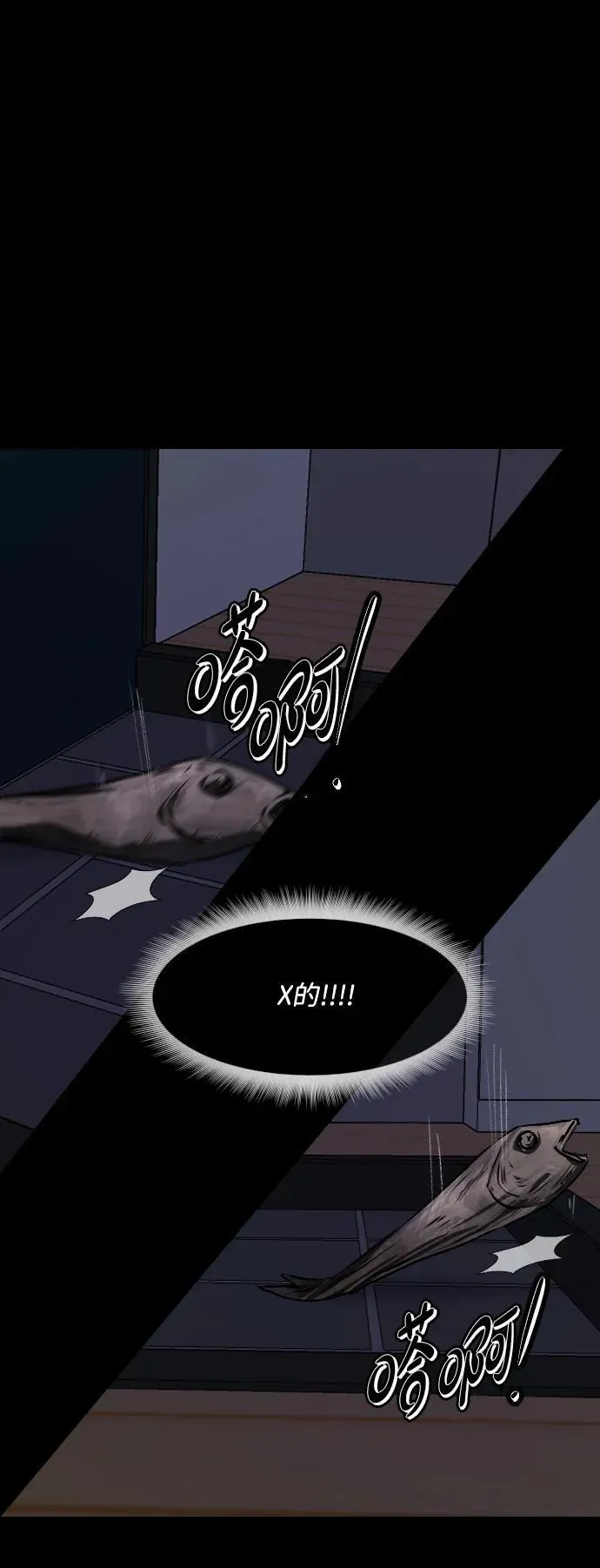 [第348话] 驱鬼的办法 第83页
