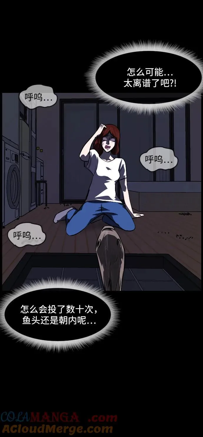 [第348话] 驱鬼的办法 第85页