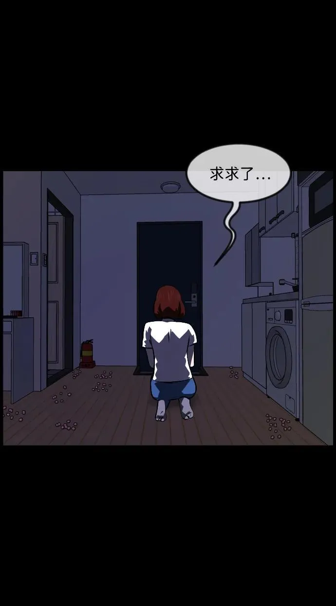 [第348话] 驱鬼的办法 第86页