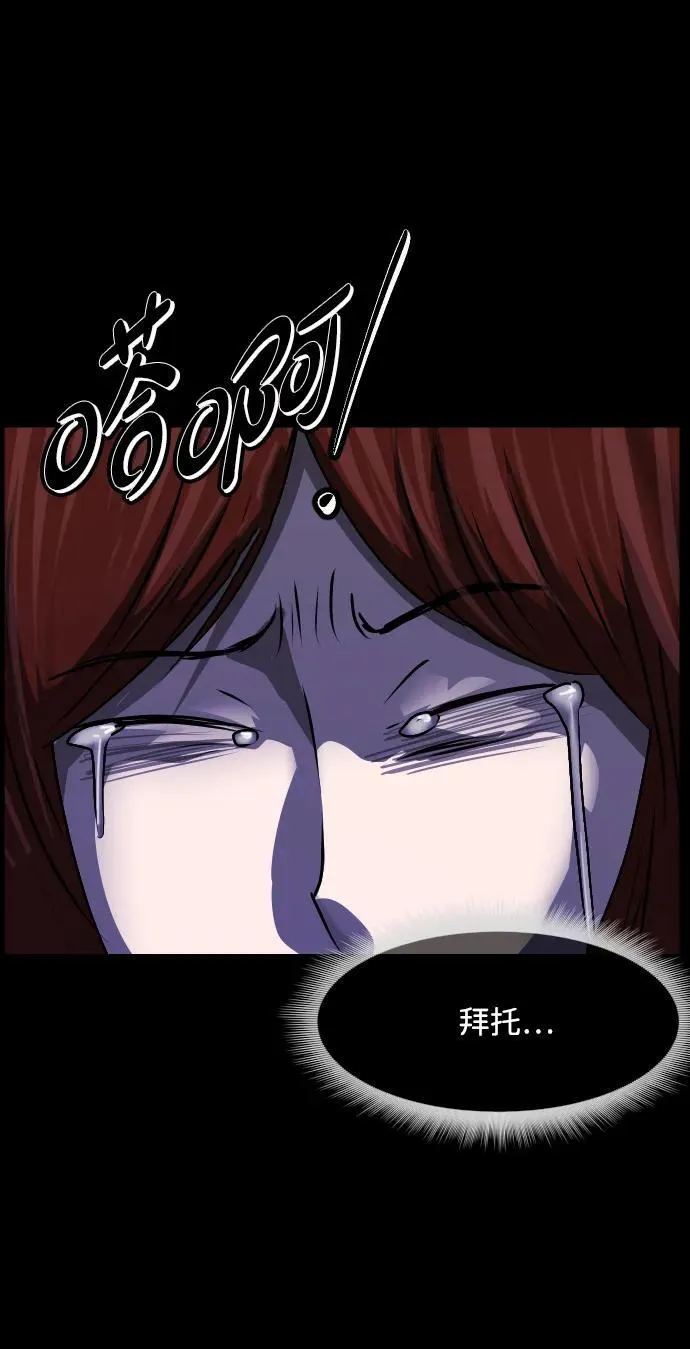 [第348话] 驱鬼的办法 第90页