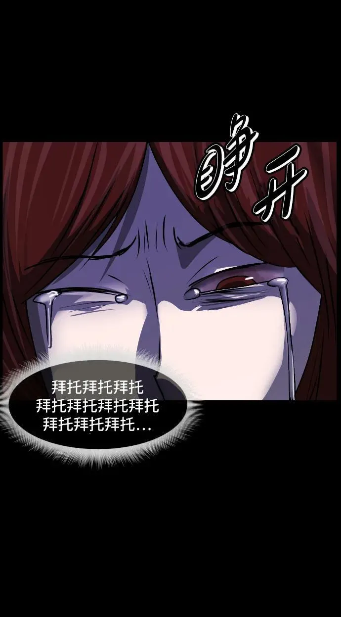 [第348话] 驱鬼的办法 第91页