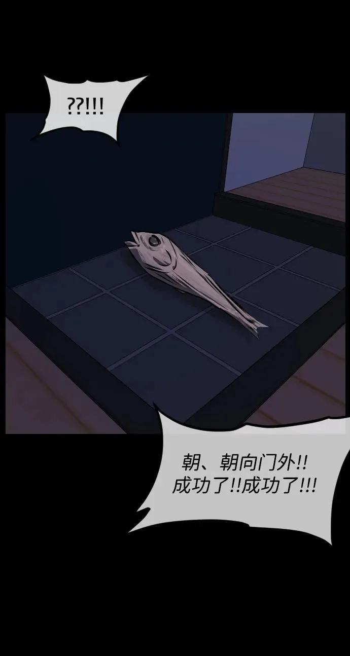 [第348话] 驱鬼的办法 第92页