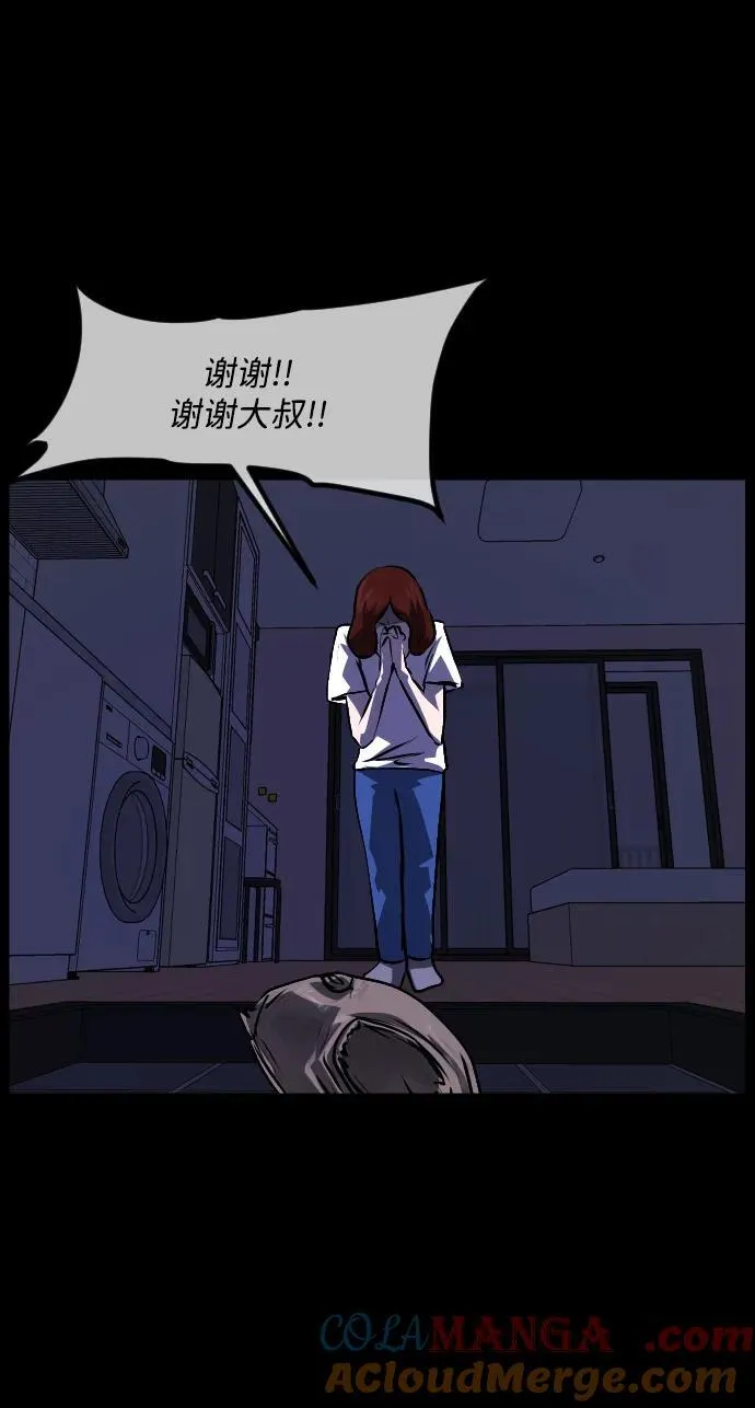 [第348话] 驱鬼的办法 第93页