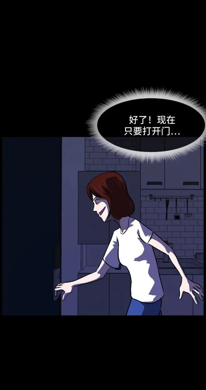 [第348话] 驱鬼的办法 第94页