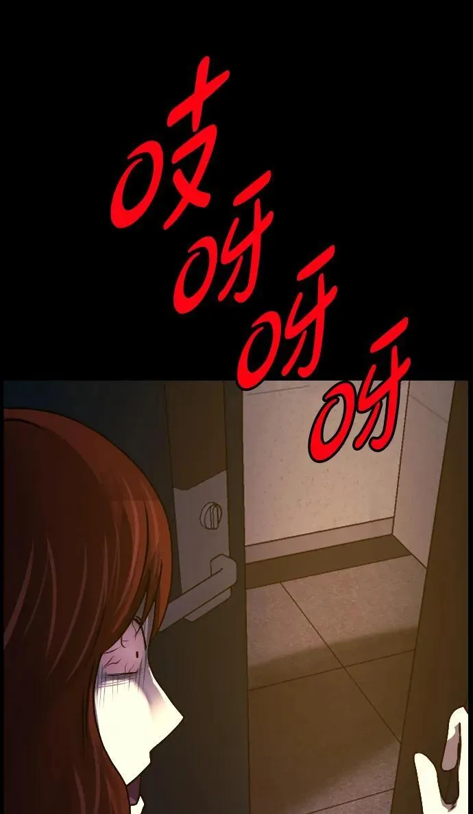 [第348话] 驱鬼的办法 第96页
