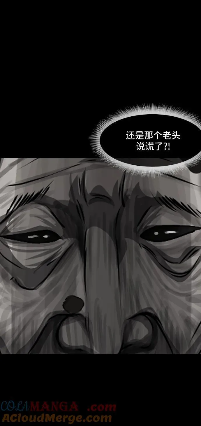 [第348话] 驱鬼的办法 第101页