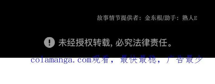 [第348话] 驱鬼的办法 第111页