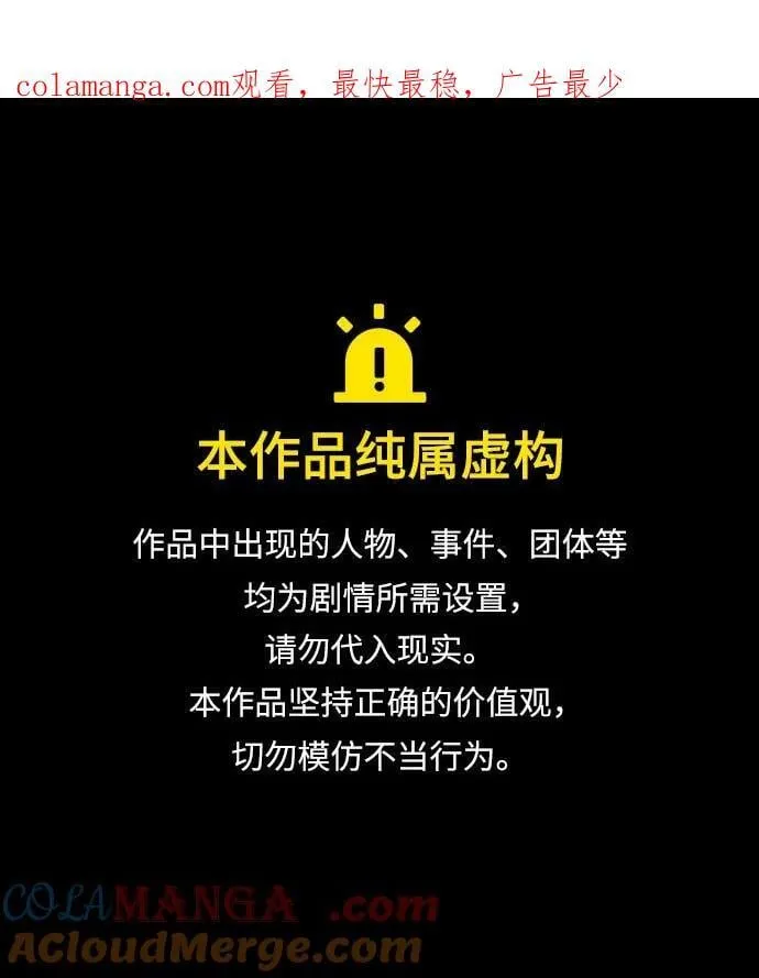 [第349话] 执着 第1页