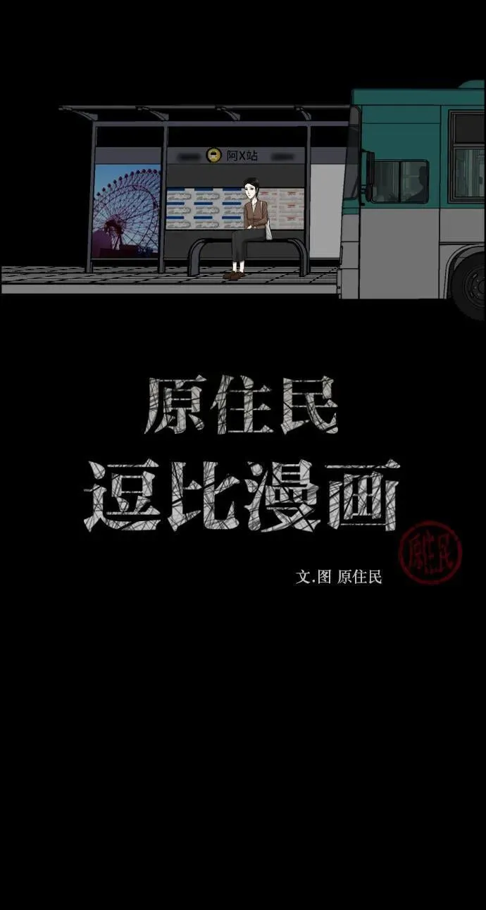 [第349话] 执着 第2页