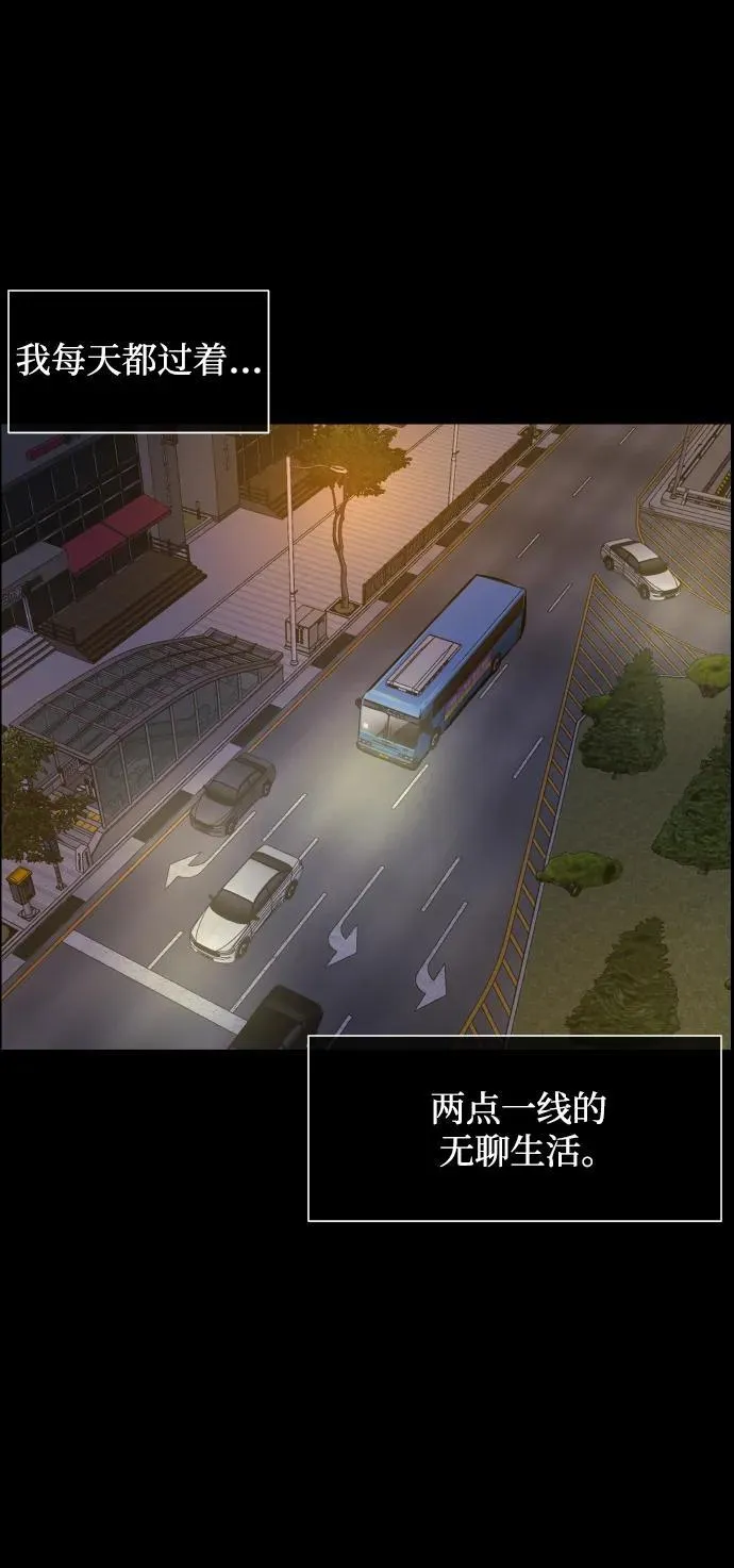 [第349话] 执着 第3页