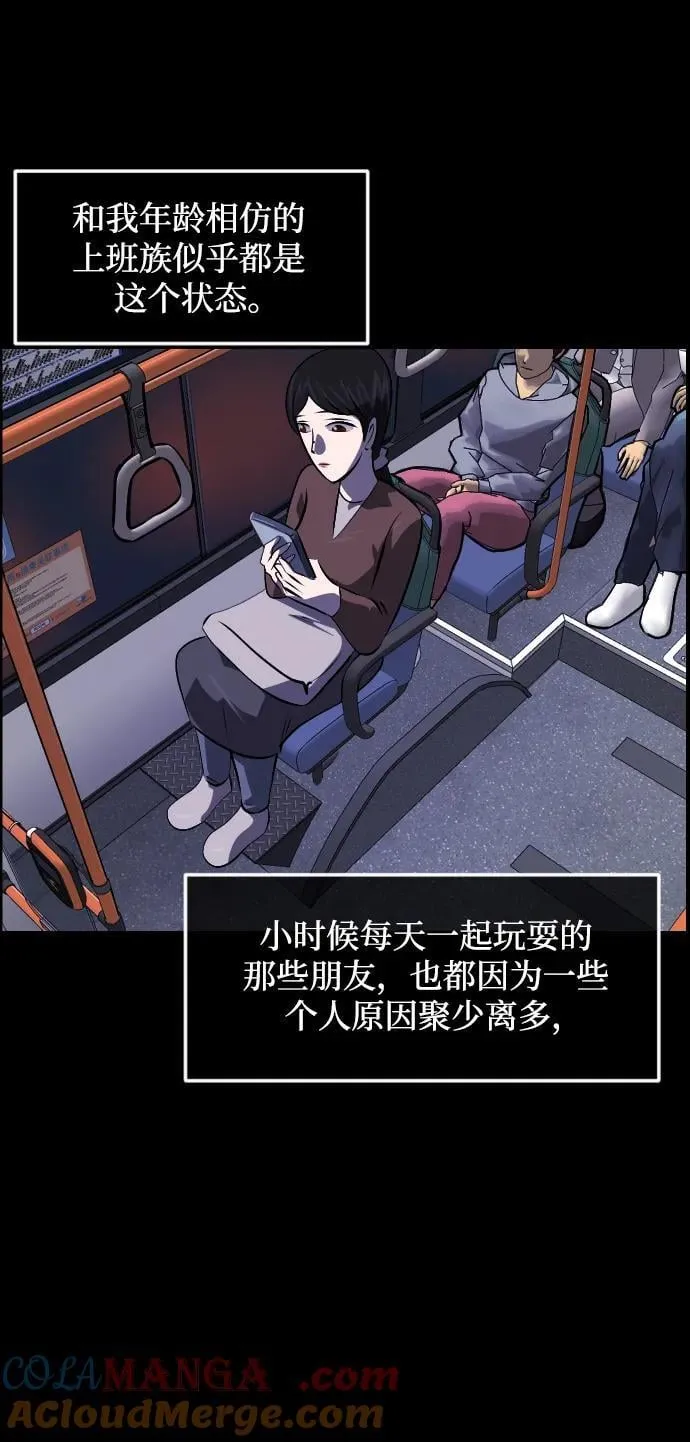 [第349话] 执着 第4页