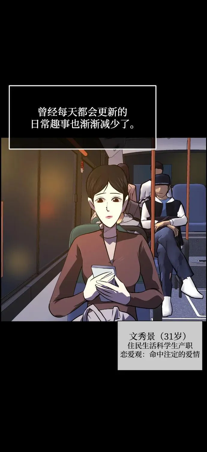 [第349话] 执着 第5页