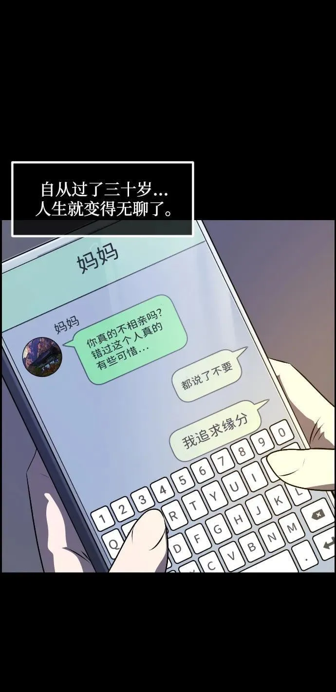 [第349话] 执着 第6页