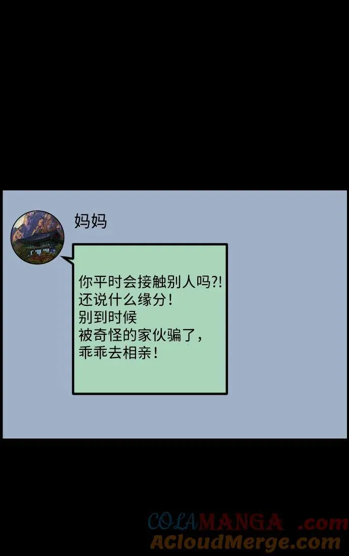 [第349话] 执着 第7页