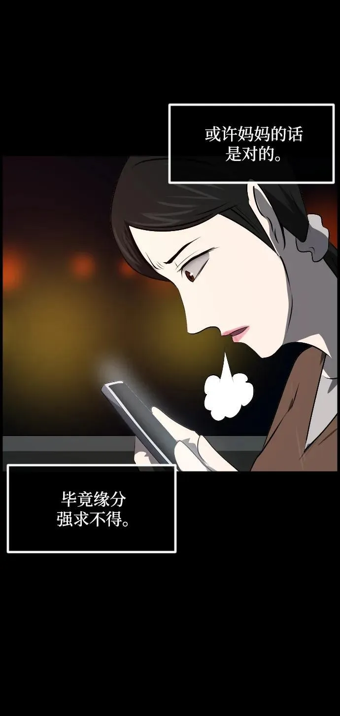 [第349话] 执着 第8页