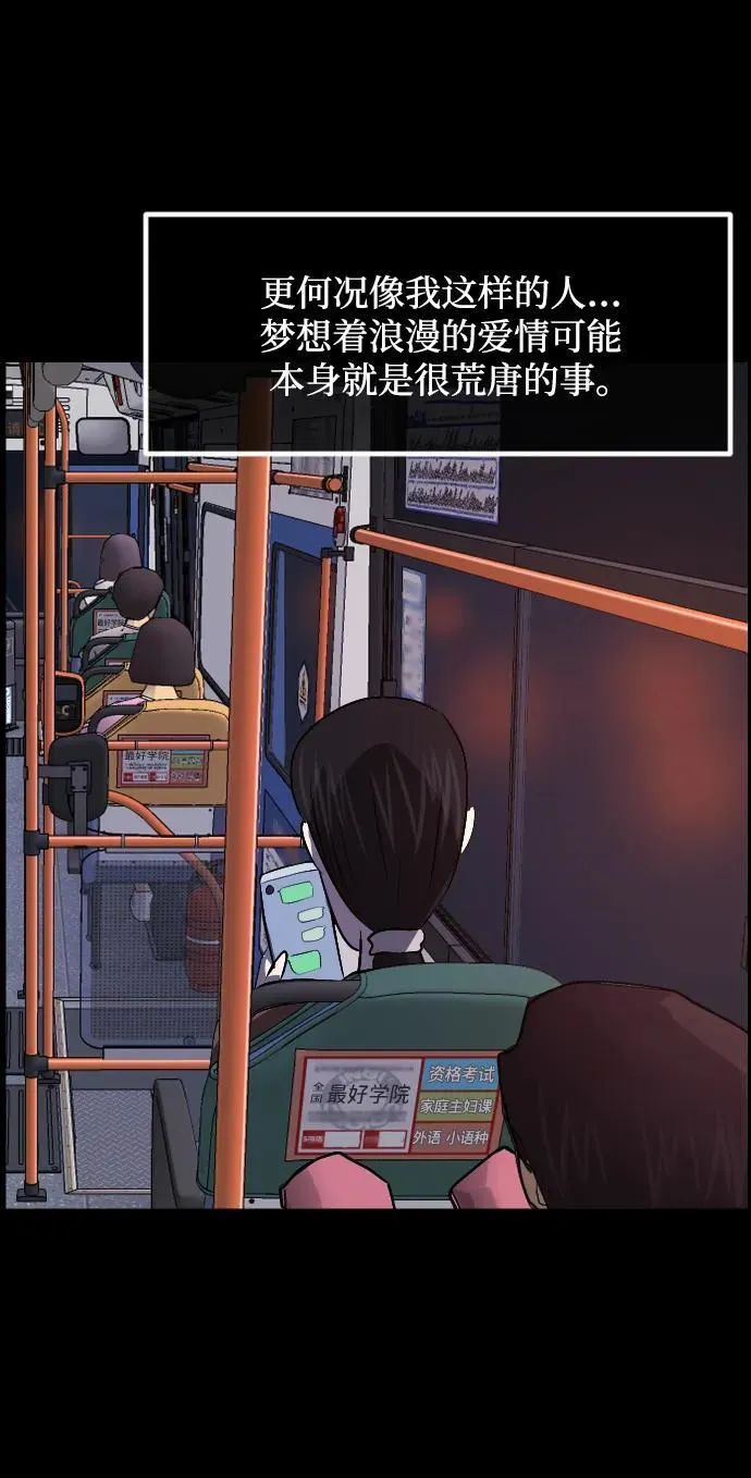 [第349话] 执着 第9页