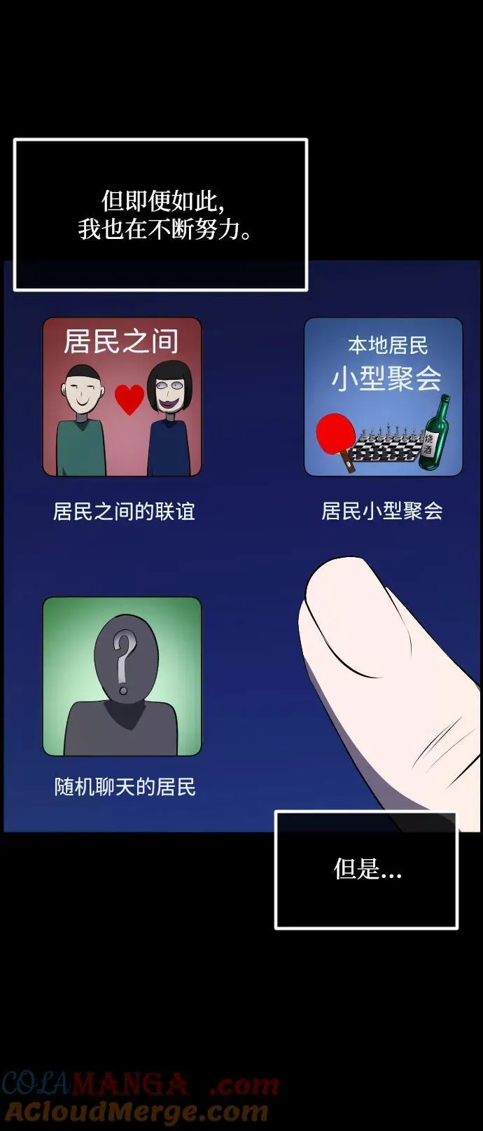 [第349话] 执着 第10页