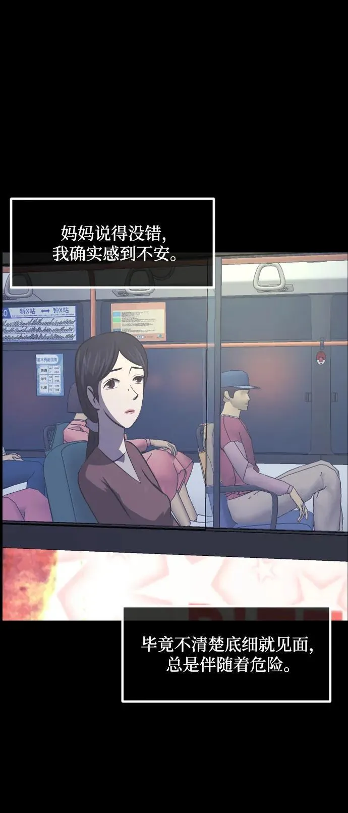 [第349话] 执着 第12页
