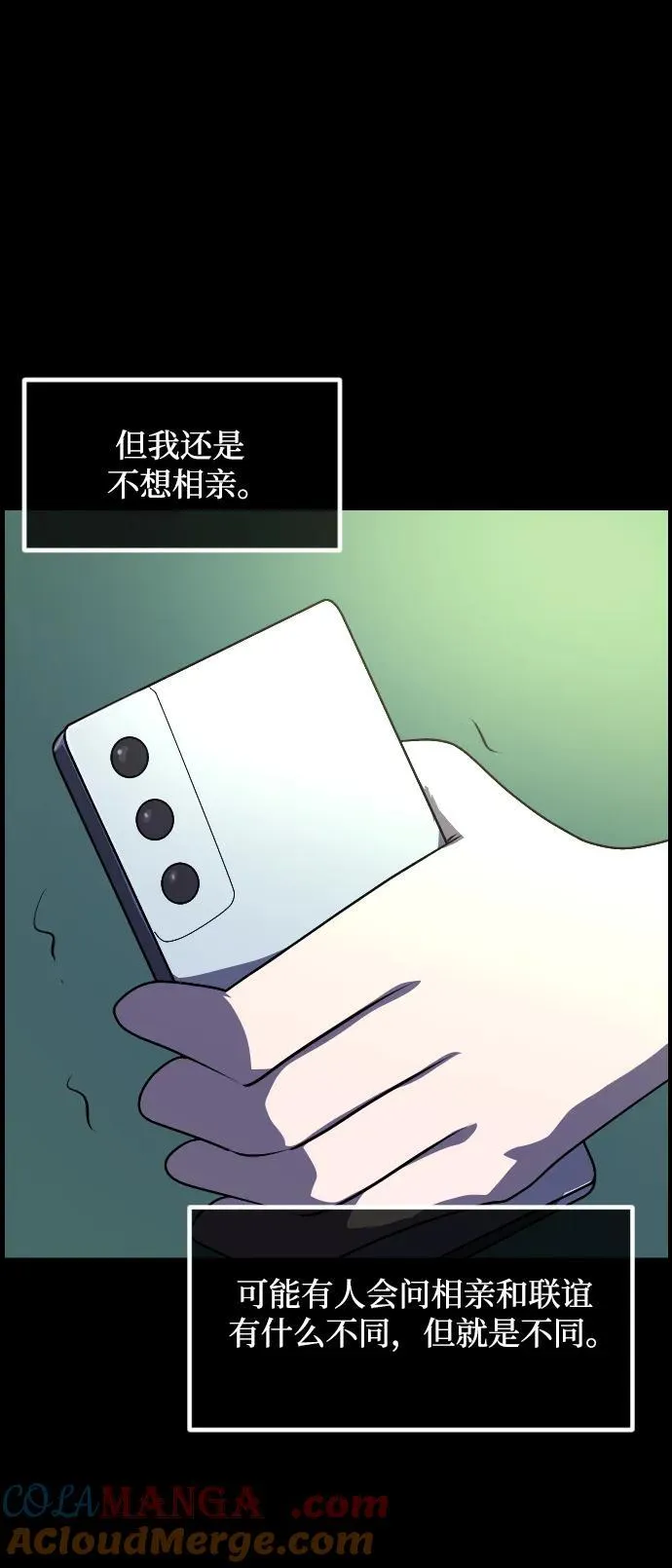 [第349话] 执着 第13页