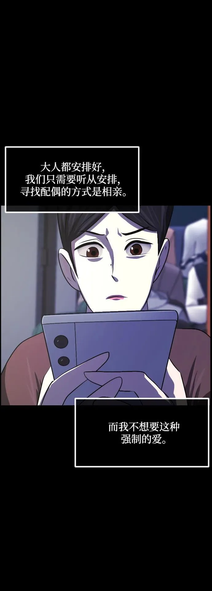 [第349话] 执着 第14页