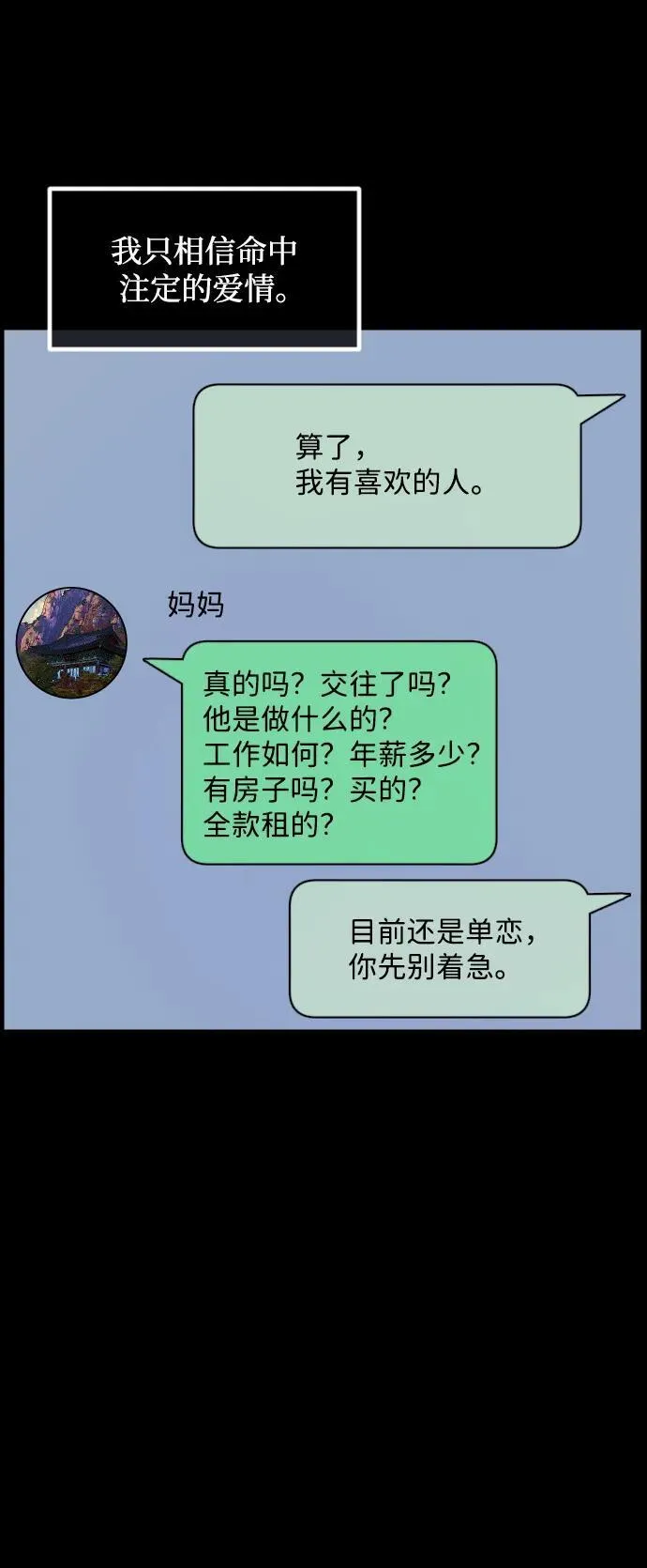 [第349话] 执着 第15页