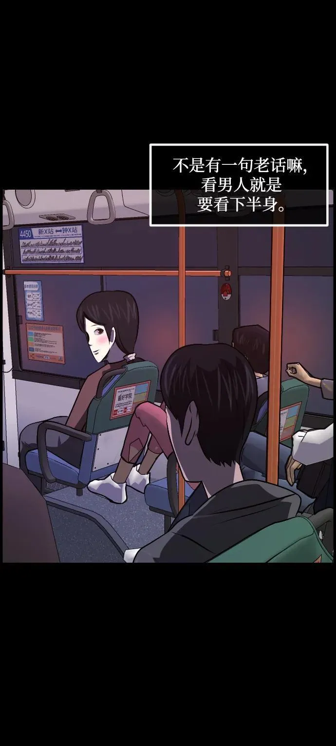 [第349话] 执着 第29页