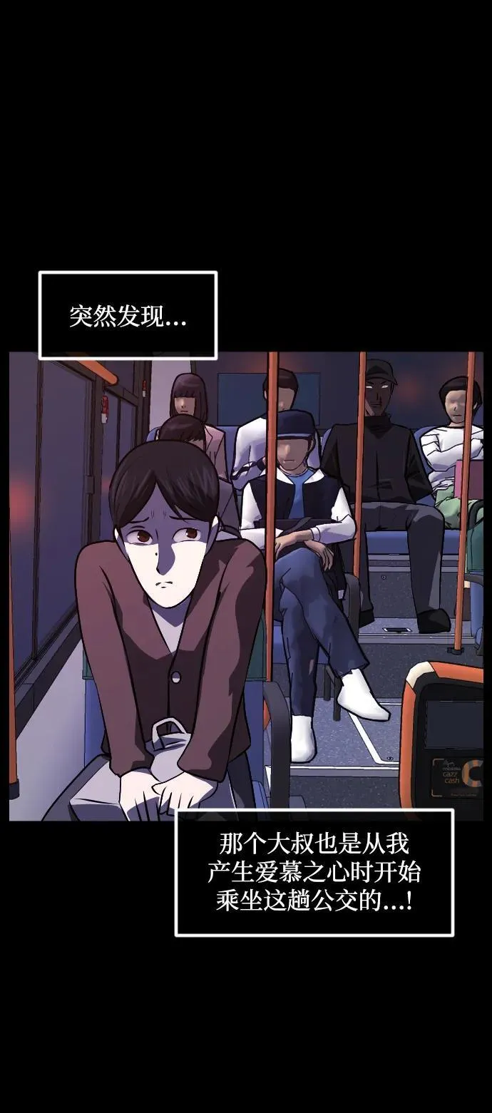 [第349话] 执着 第32页