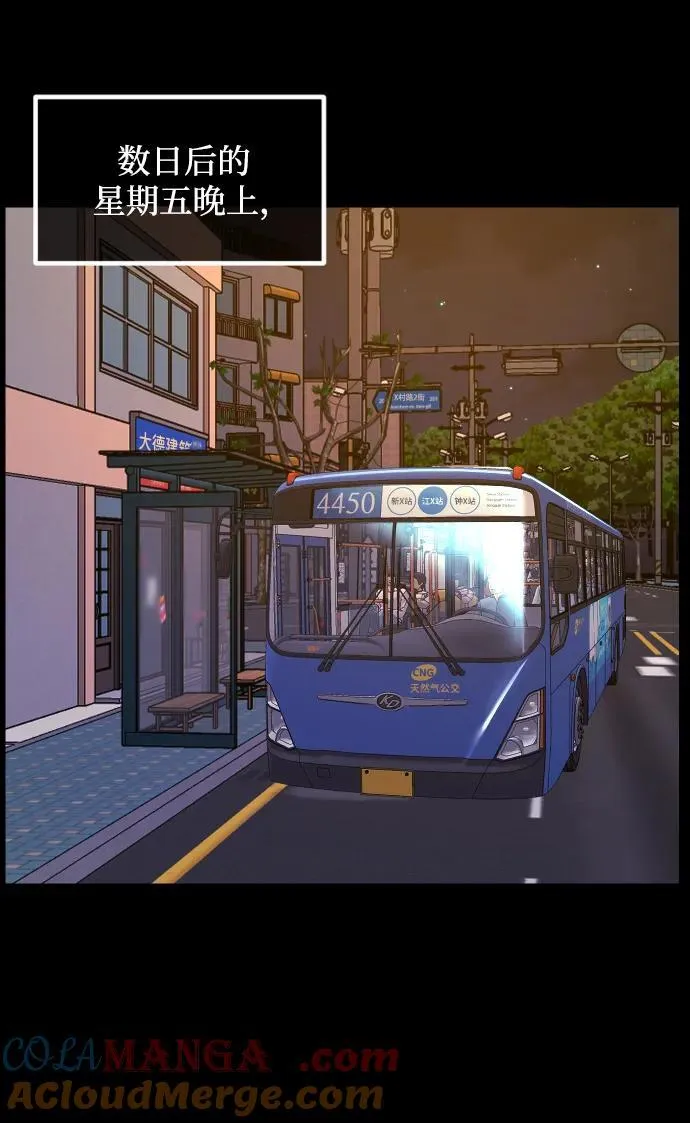[第349话] 执着 第43页