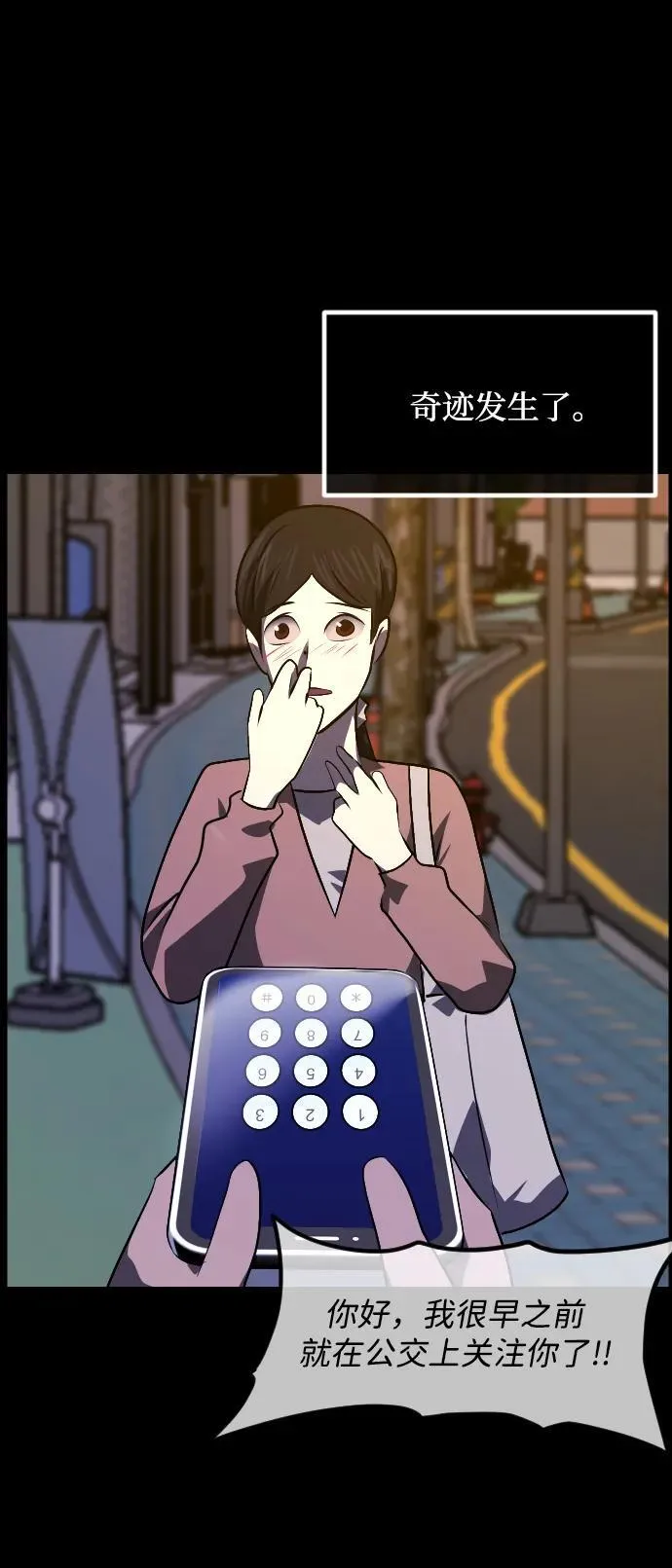 [第349话] 执着 第44页