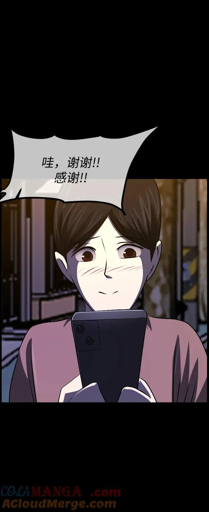 [第349话] 执着 第46页