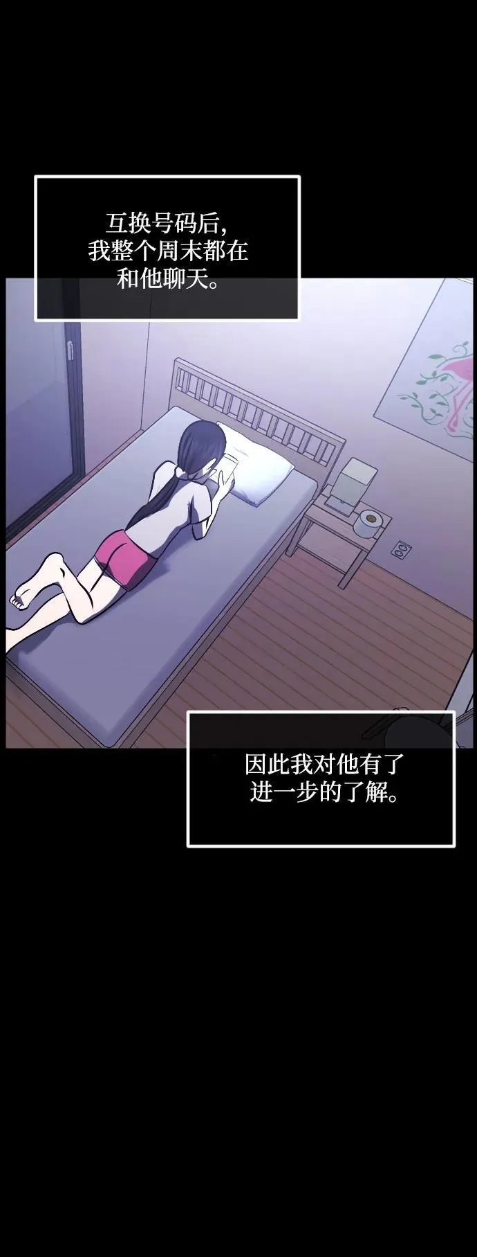 [第349话] 执着 第50页
