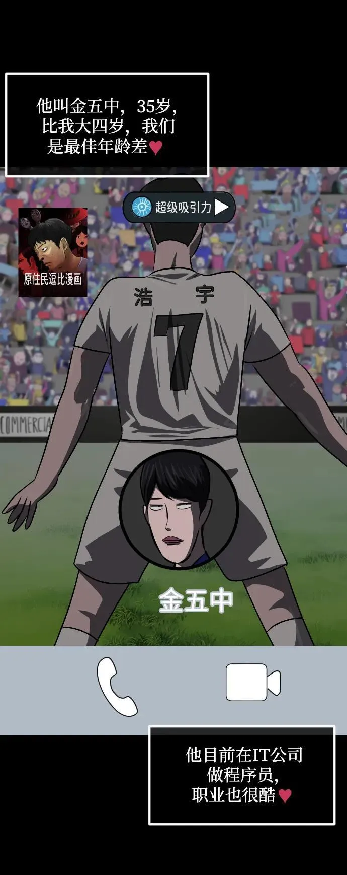 [第349话] 执着 第51页