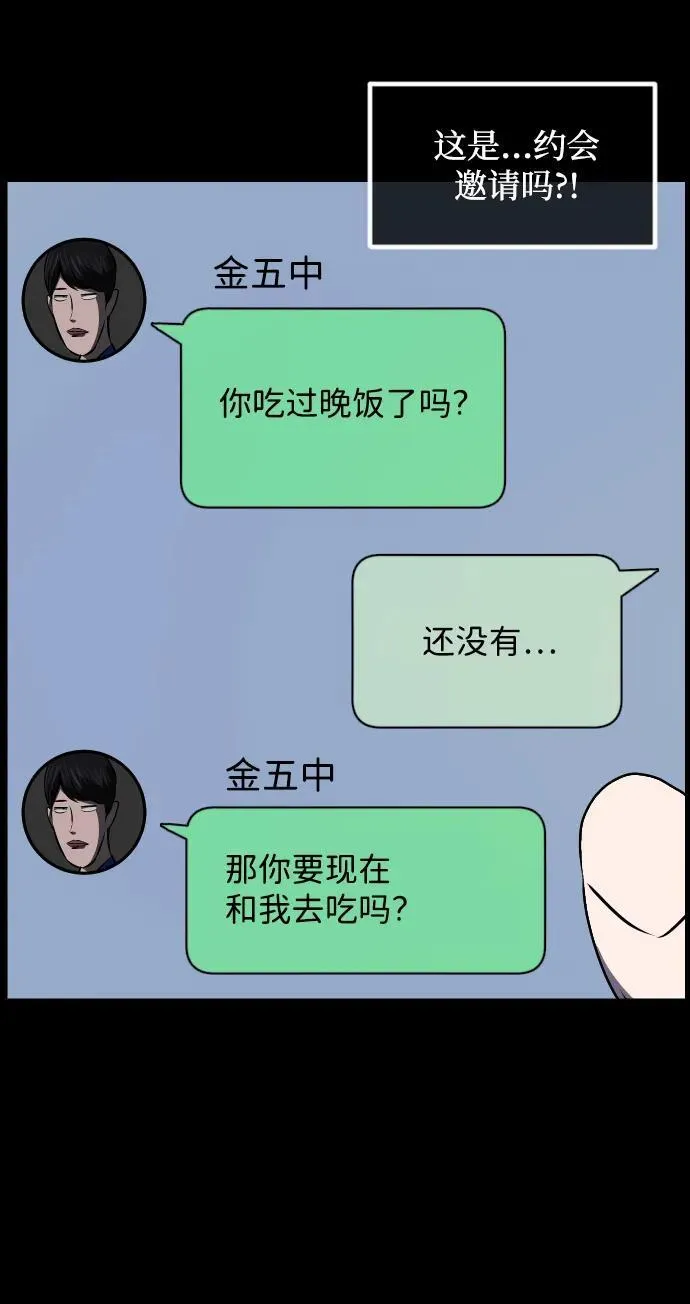 [第349话] 执着 第53页