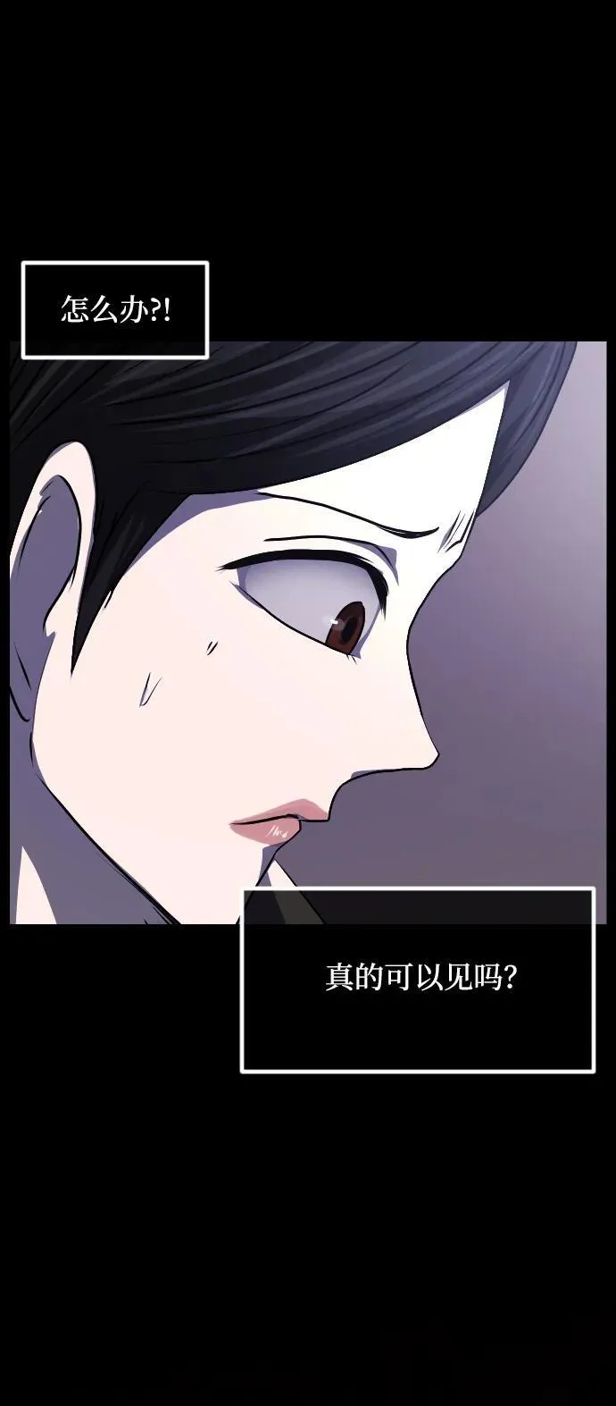 [第349话] 执着 第54页