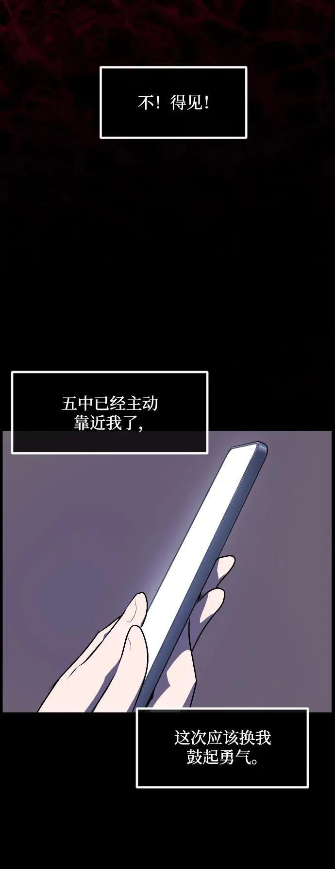 [第349话] 执着 第56页