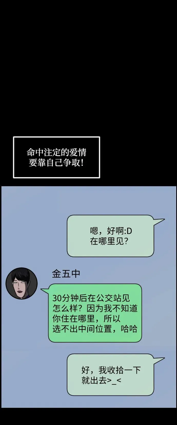 [第349话] 执着 第57页
